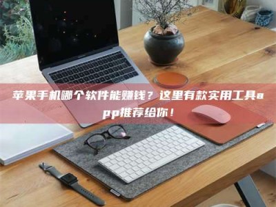 响水《做试药员的真实经历：那些不为人知的酸甜苦辣与成长蜕变》