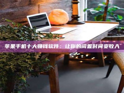 响水“试药师”之趣，这些药物选择你真懂了吗？趣谈生活小贴士！