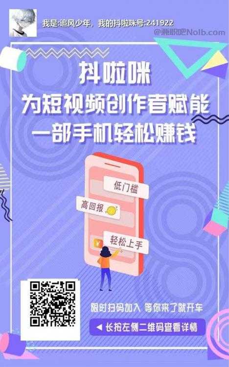 响水抖啦咪是什么平台-一个专注短视频流量变现的平台！ 第2张