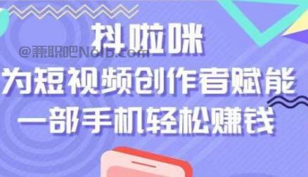 响水抖啦咪是什么平台-一个专注短视频流量变现的平台！ 第1张